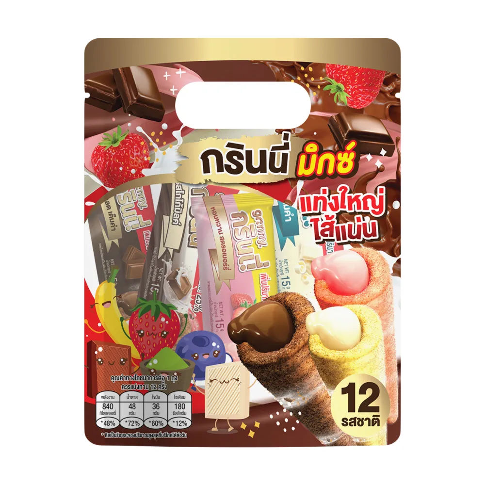 ซองรวมหลายรสชาติ